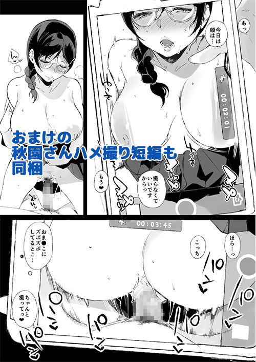 笹森トモエのサキュバステードライフ8